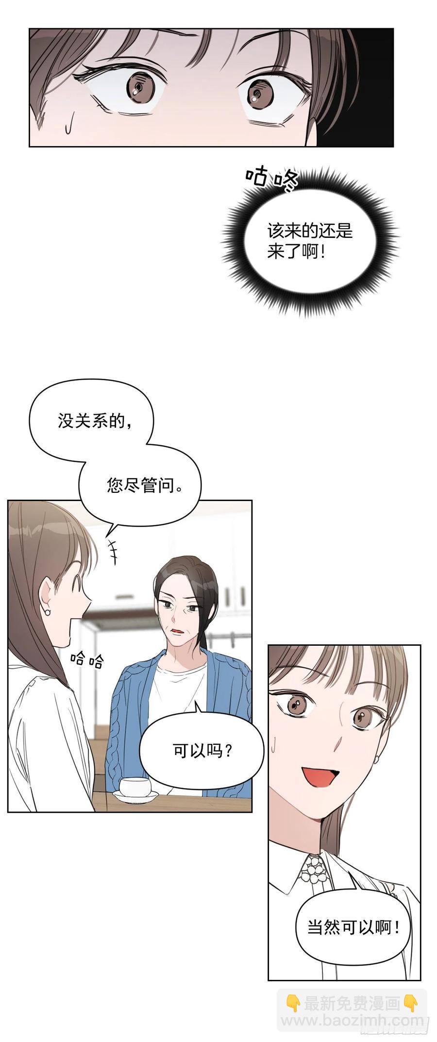 31.见他的父母(1/2)-第32话