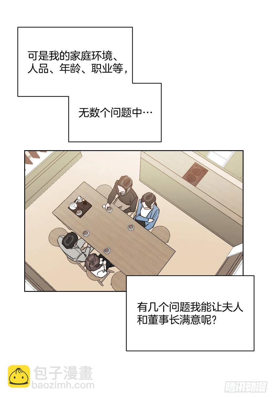 31.见他的父母(1/2)-第32话