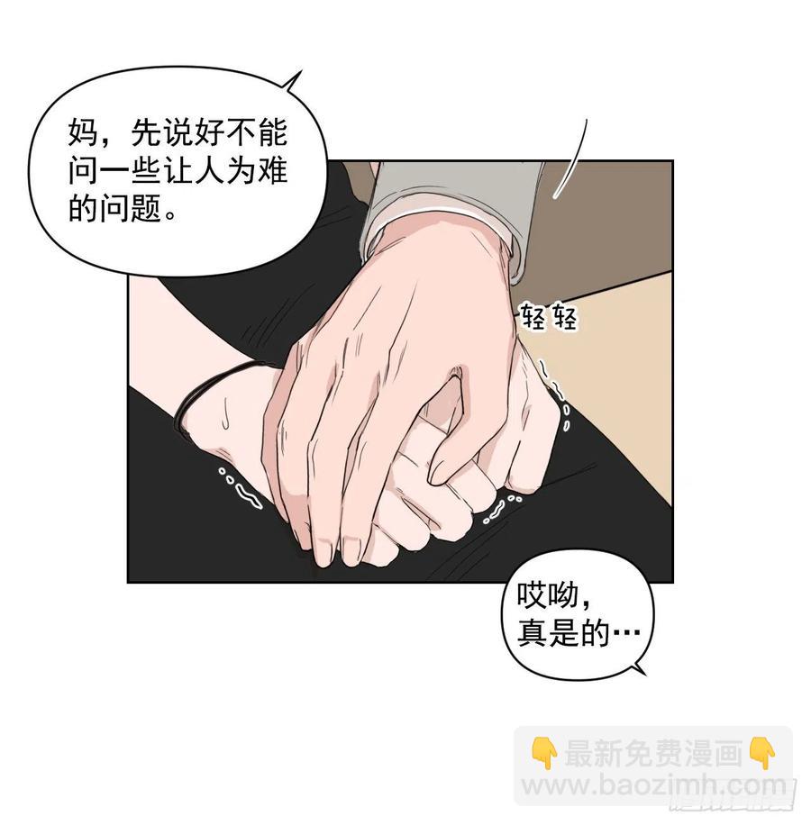 31.见他的父母(1/2)-第32话