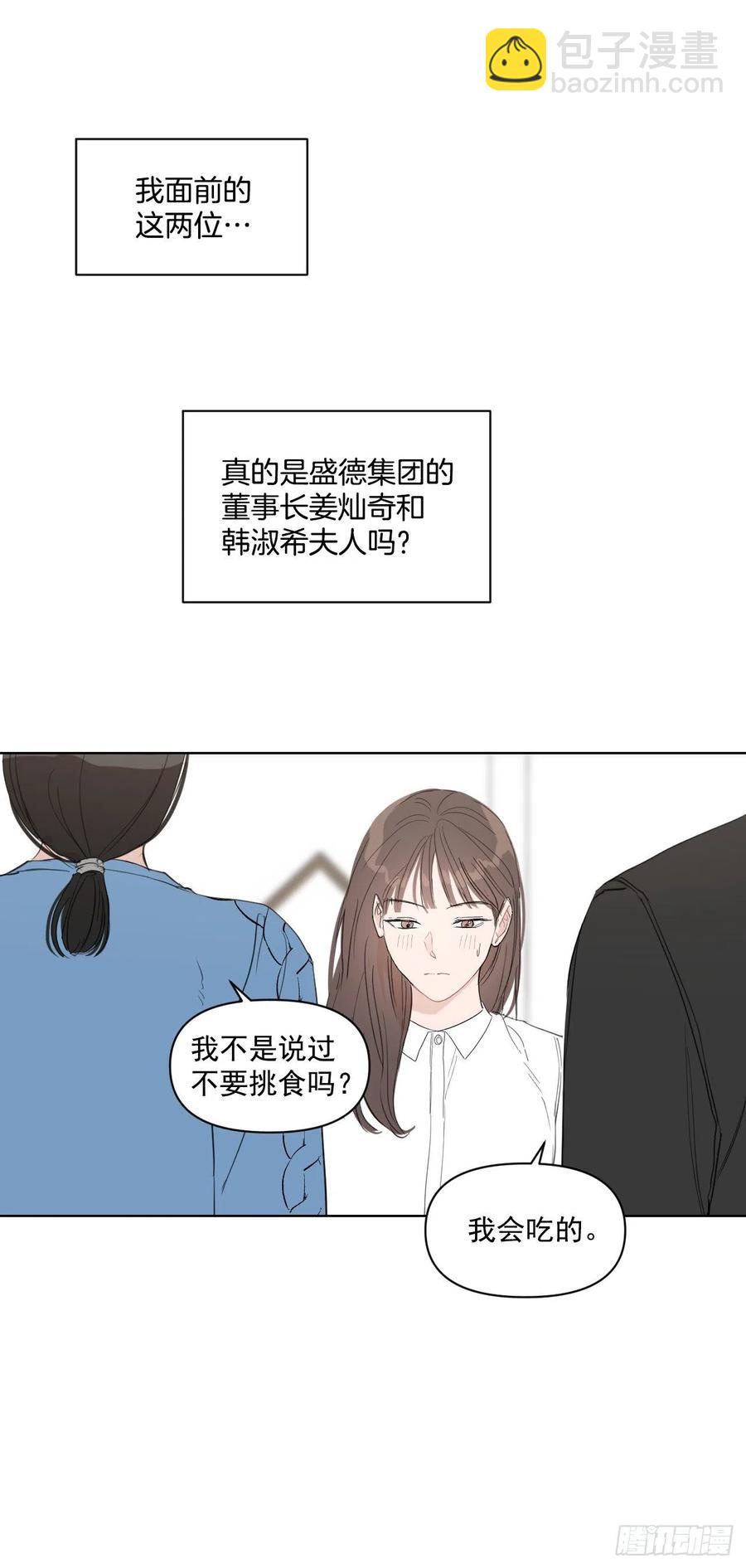 31.见他的父母(1/2)-第32话