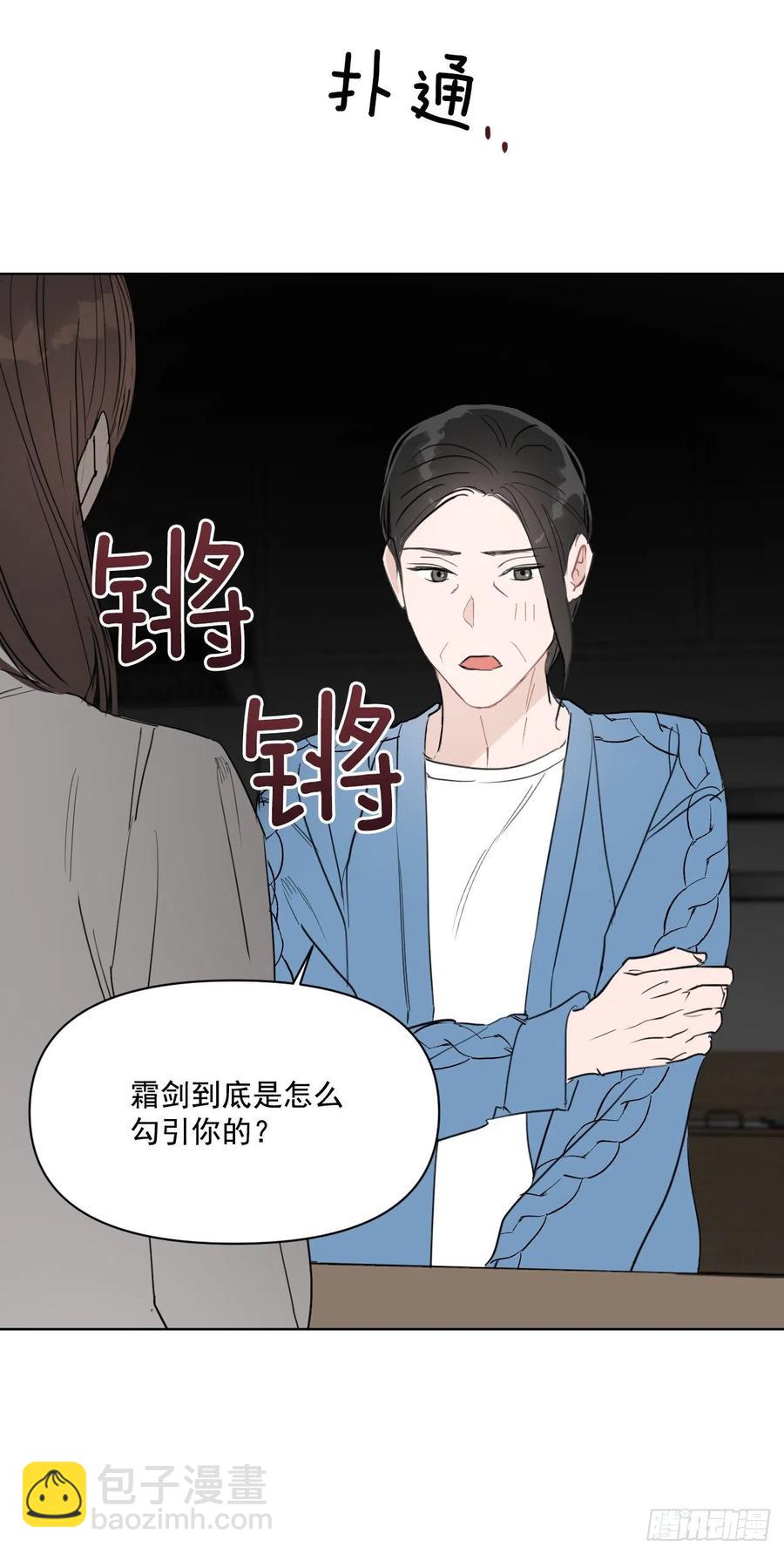 31.见他的父母(1/2)-第32话