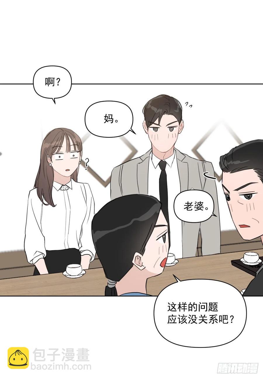31.见他的父母(1/2)-第32话