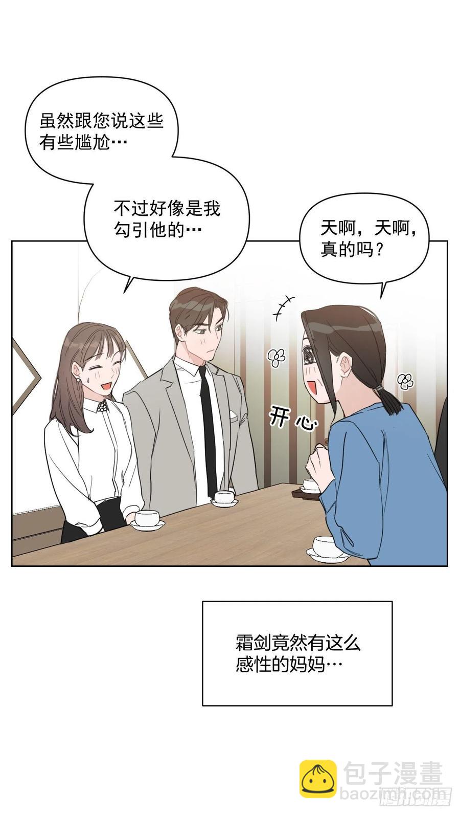 31.见他的父母(1/2)-第32话