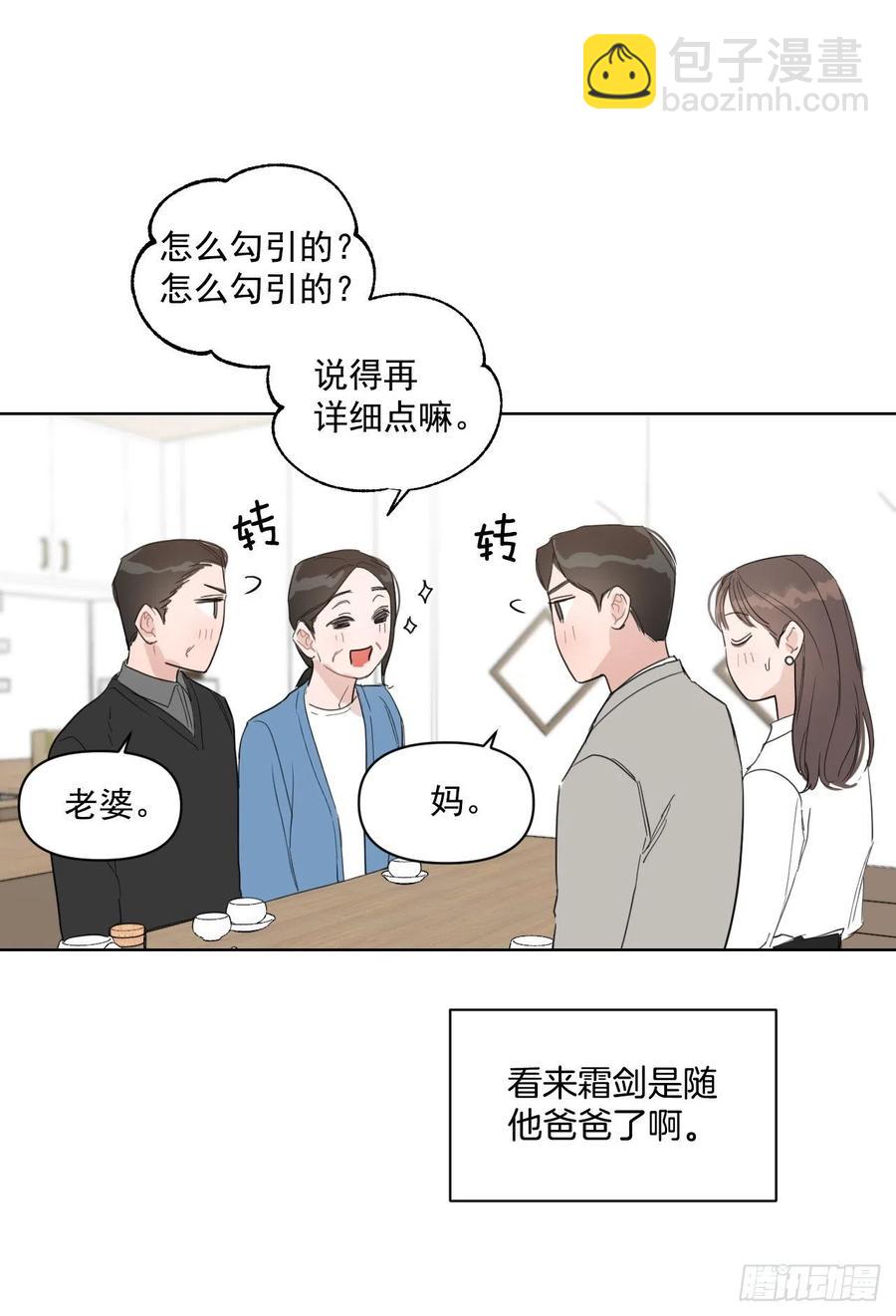31.见他的父母(1/2)-第32话