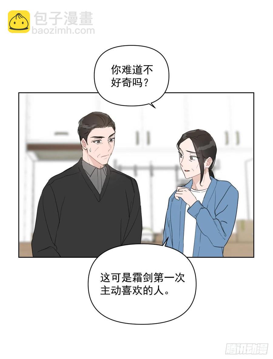 31.见他的父母(1/2)-第32话