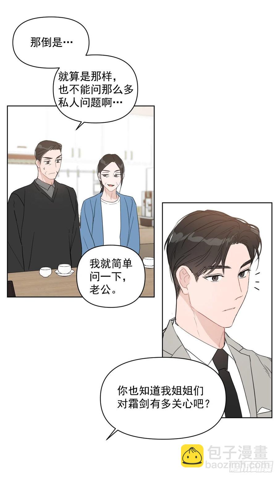 31.见他的父母(1/2)-第32话