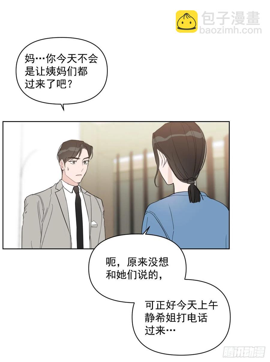 31.见他的父母(1/2)-第32话