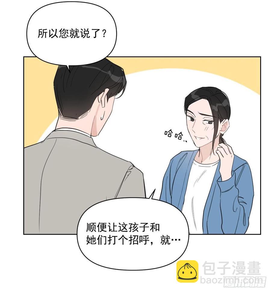 31.见他的父母(1/2)-第32话