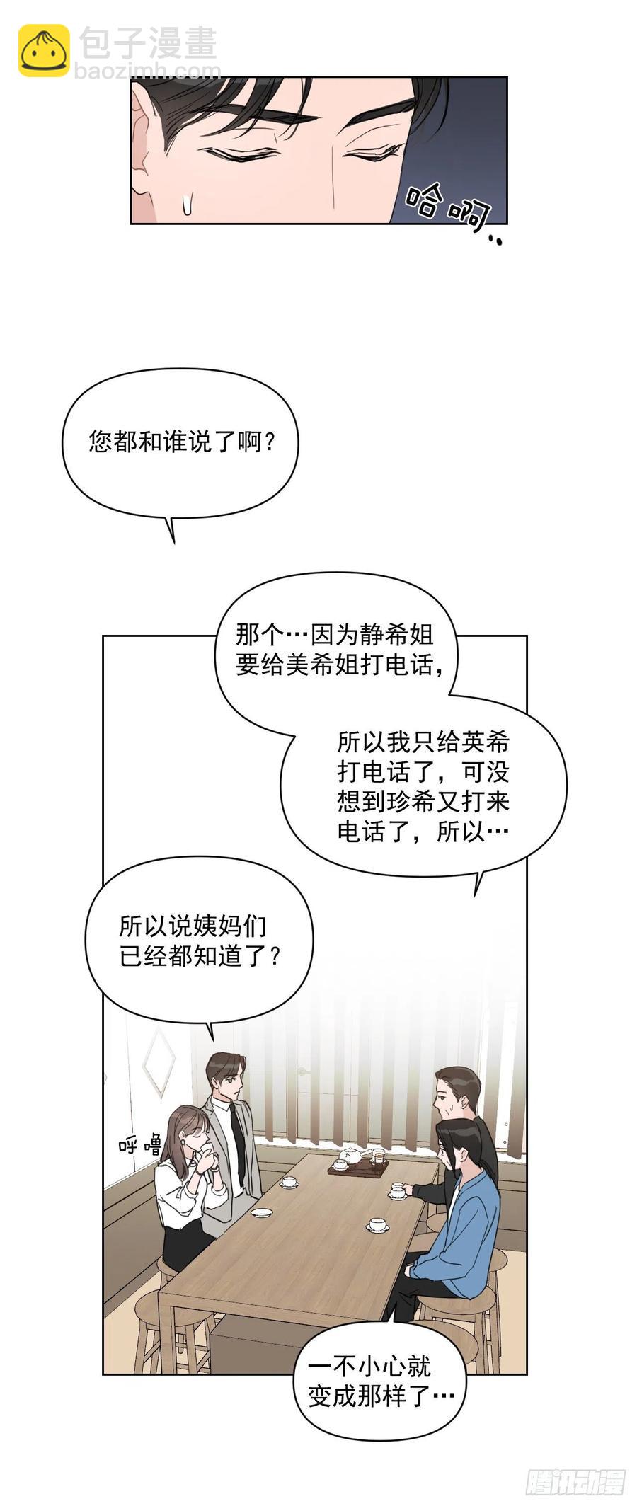 31.见他的父母(1/2)-第32话