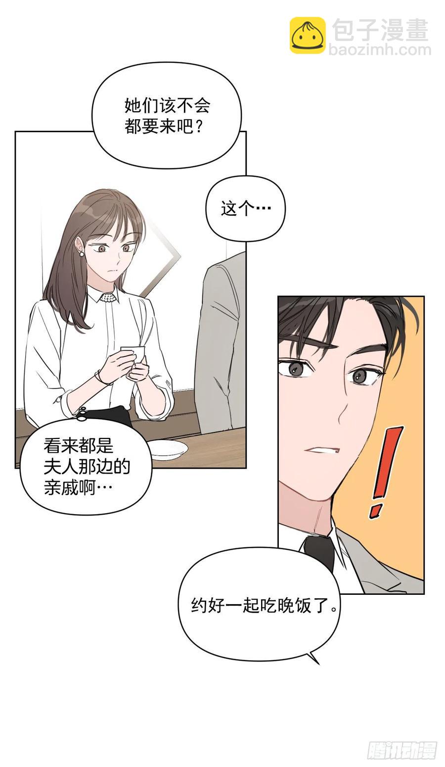 31.见他的父母(1/2)-第32话