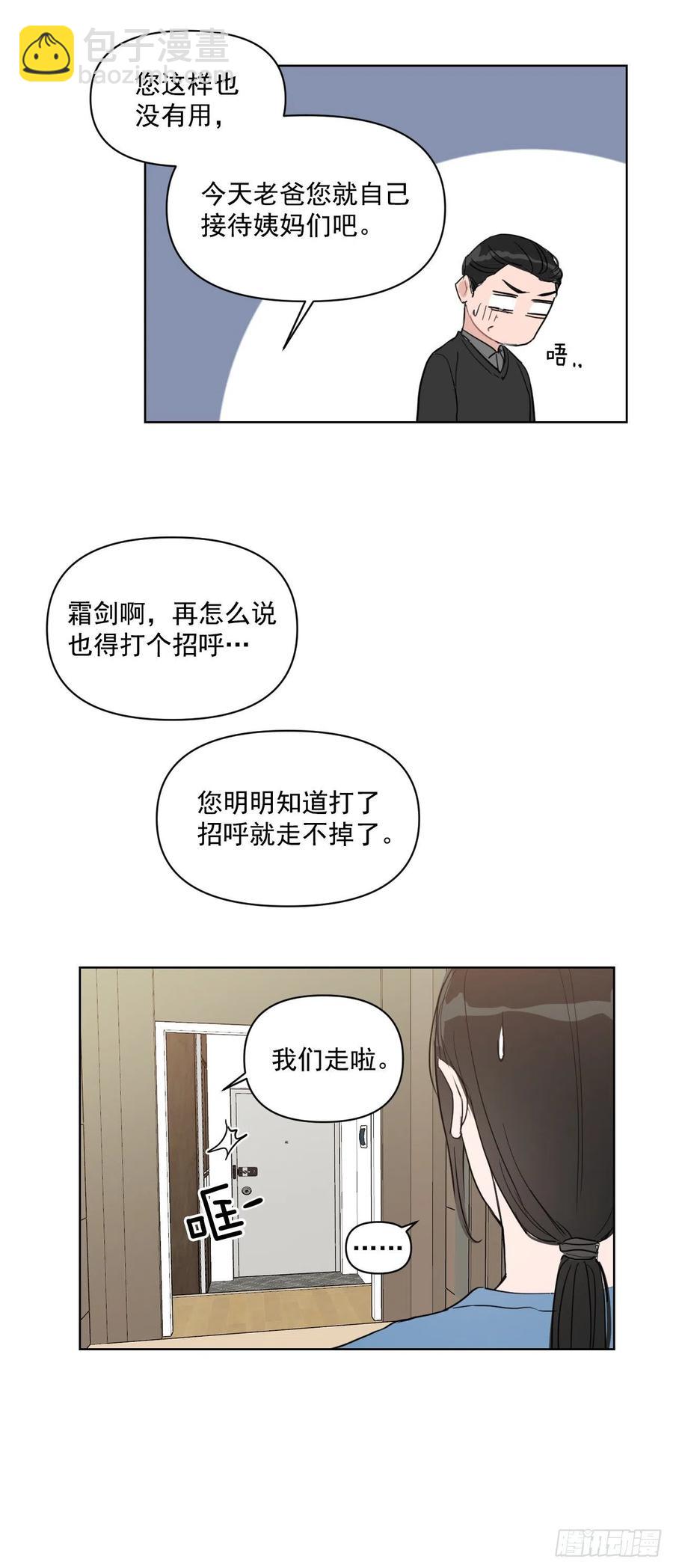 31.见他的父母(1/2)-第32话