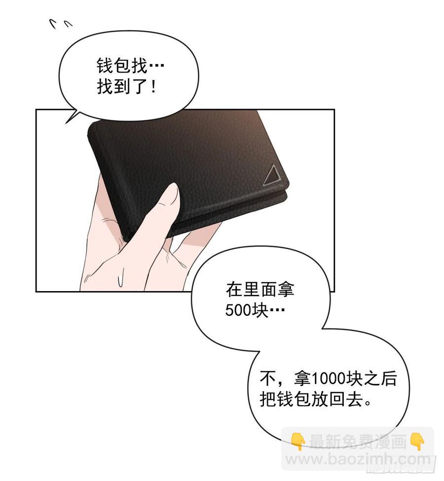31.见他的父母(1/2)-第32话