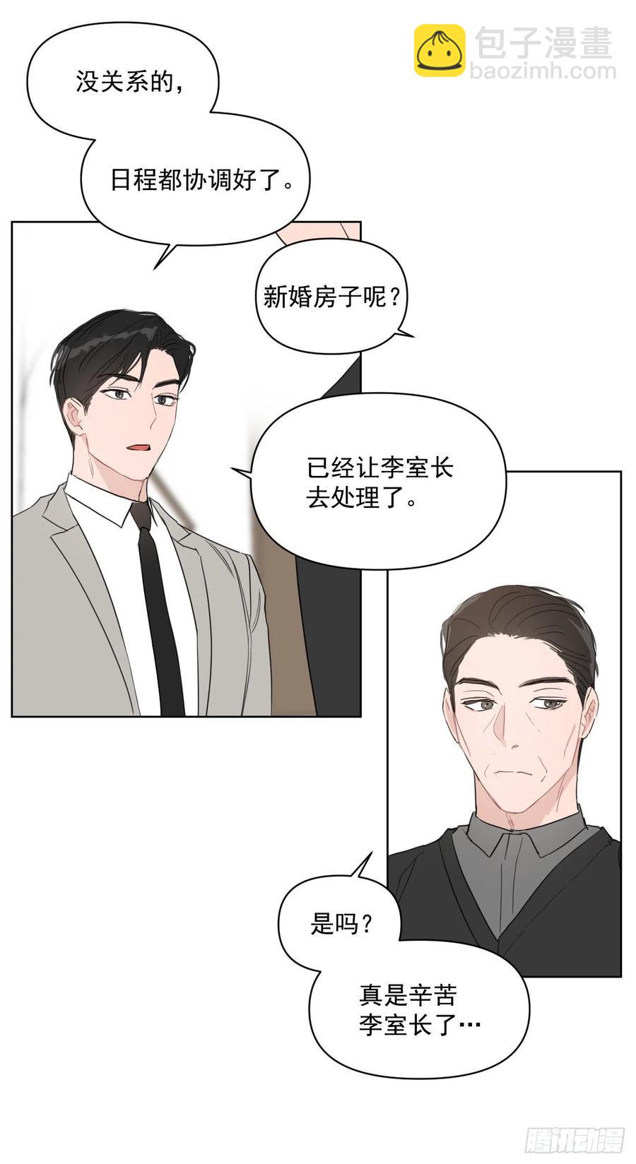 31.见他的父母(1/2)-第32话