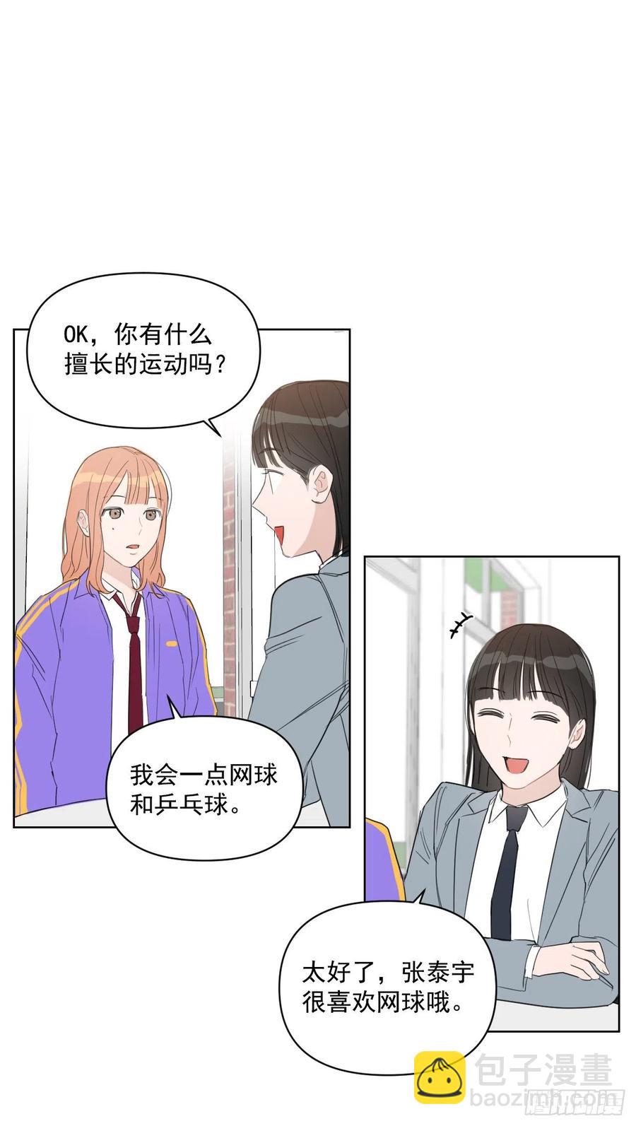 33.结婚准备(1/2)-第34话