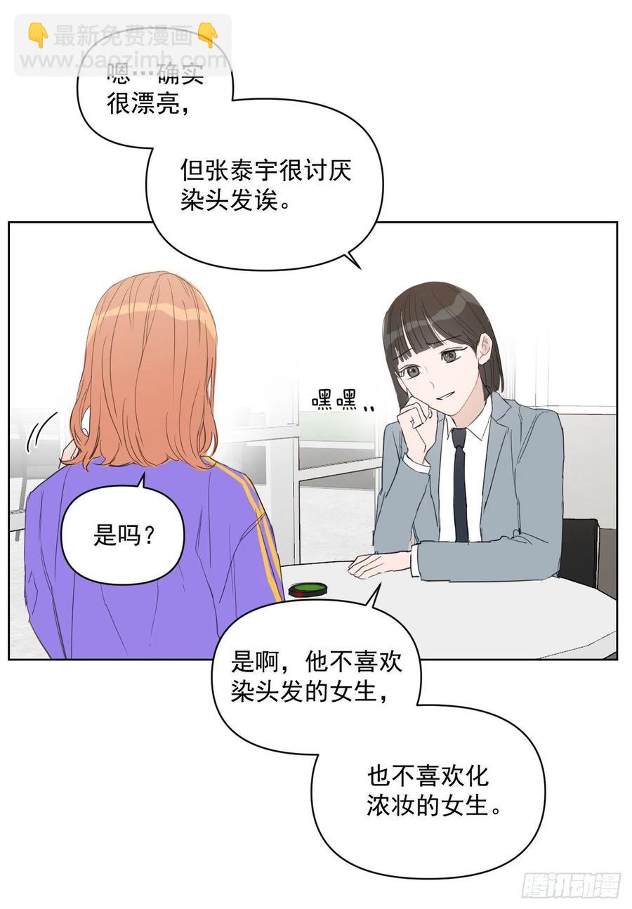 33.结婚准备(1/2)-第34话
