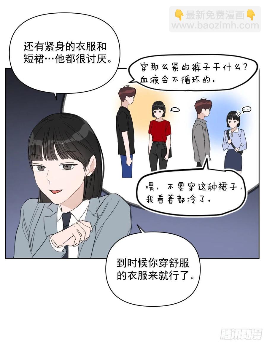 33.结婚准备(1/2)-第34话