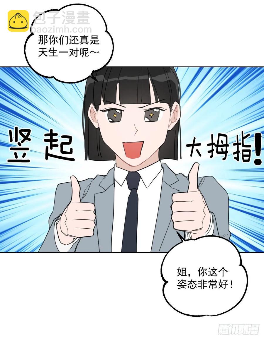 33.结婚准备(1/2)-第34话