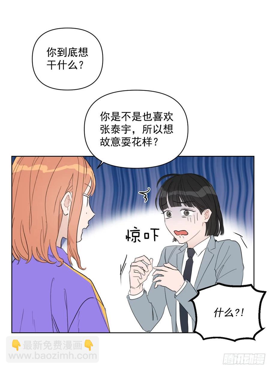 33.结婚准备(1/2)-第34话