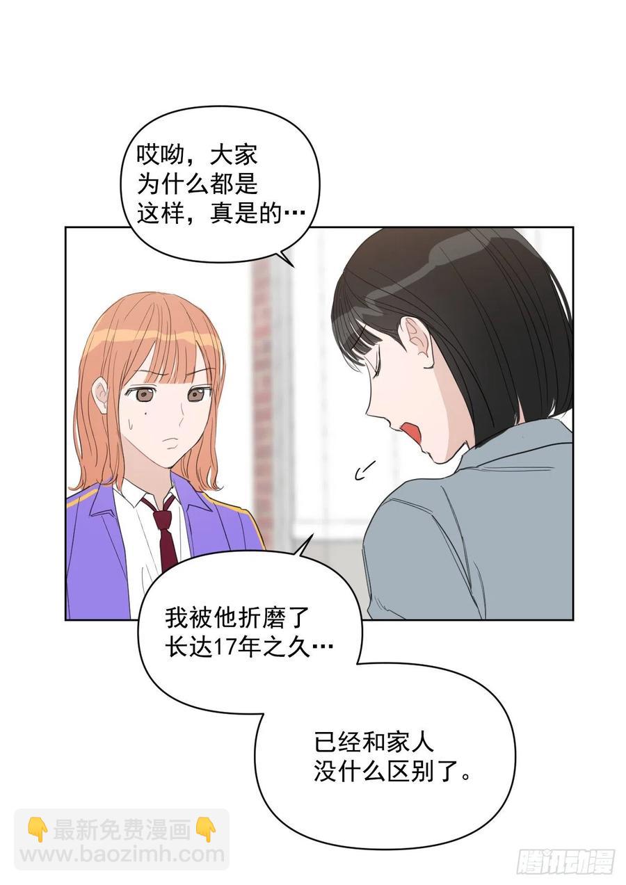 33.结婚准备(1/2)-第34话