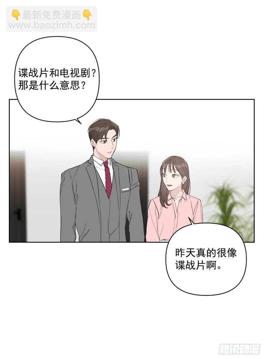 33.结婚准备(1/2)-第34话