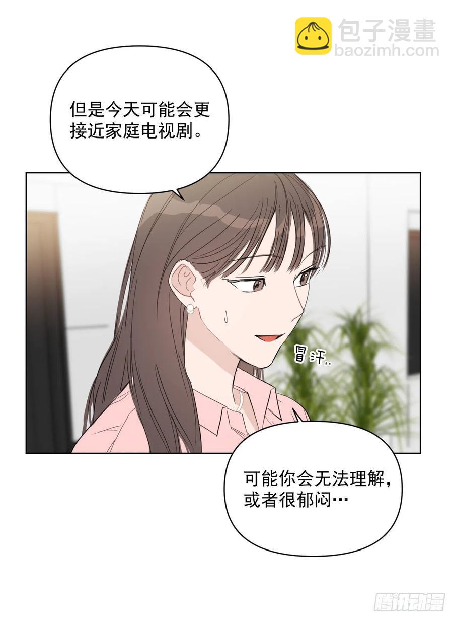 33.结婚准备(1/2)-第34话