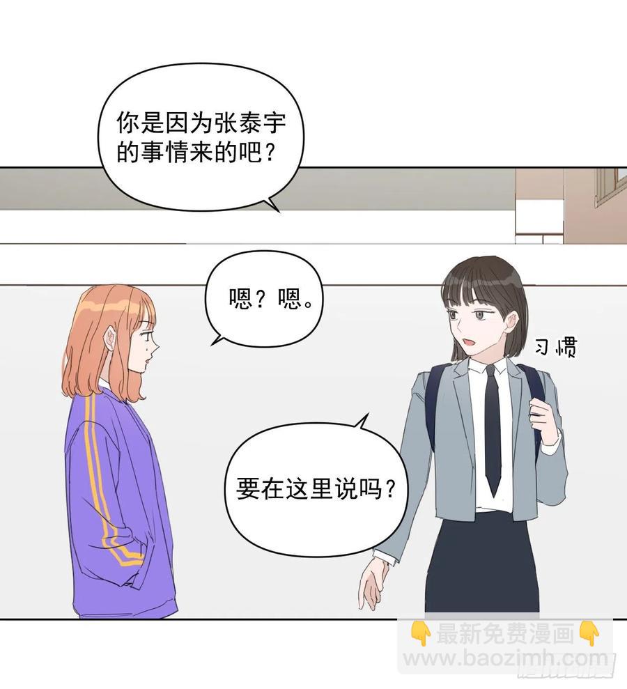 33.结婚准备(1/2)-第34话