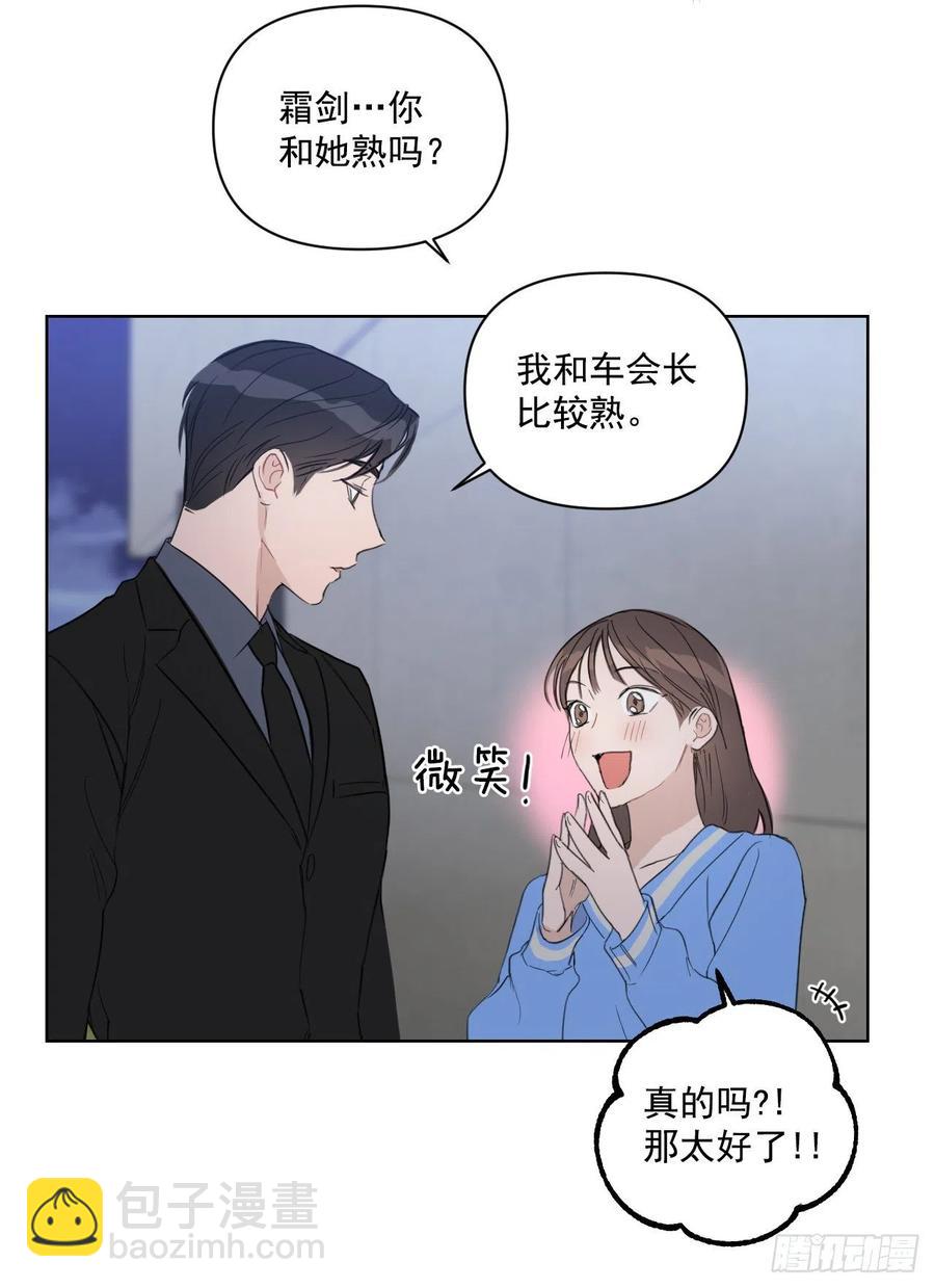 35.车会长(1/2)-第36话