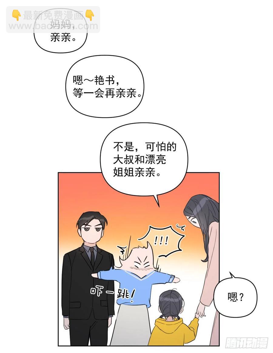 35.车会长(1/2)-第36话