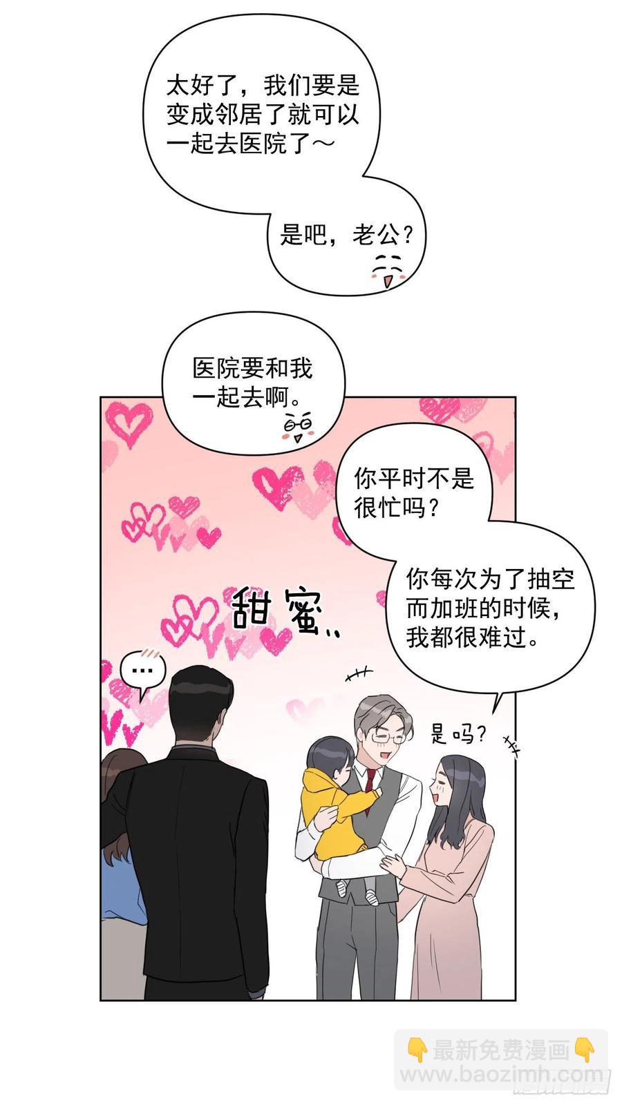 35.车会长(1/2)-第36话
