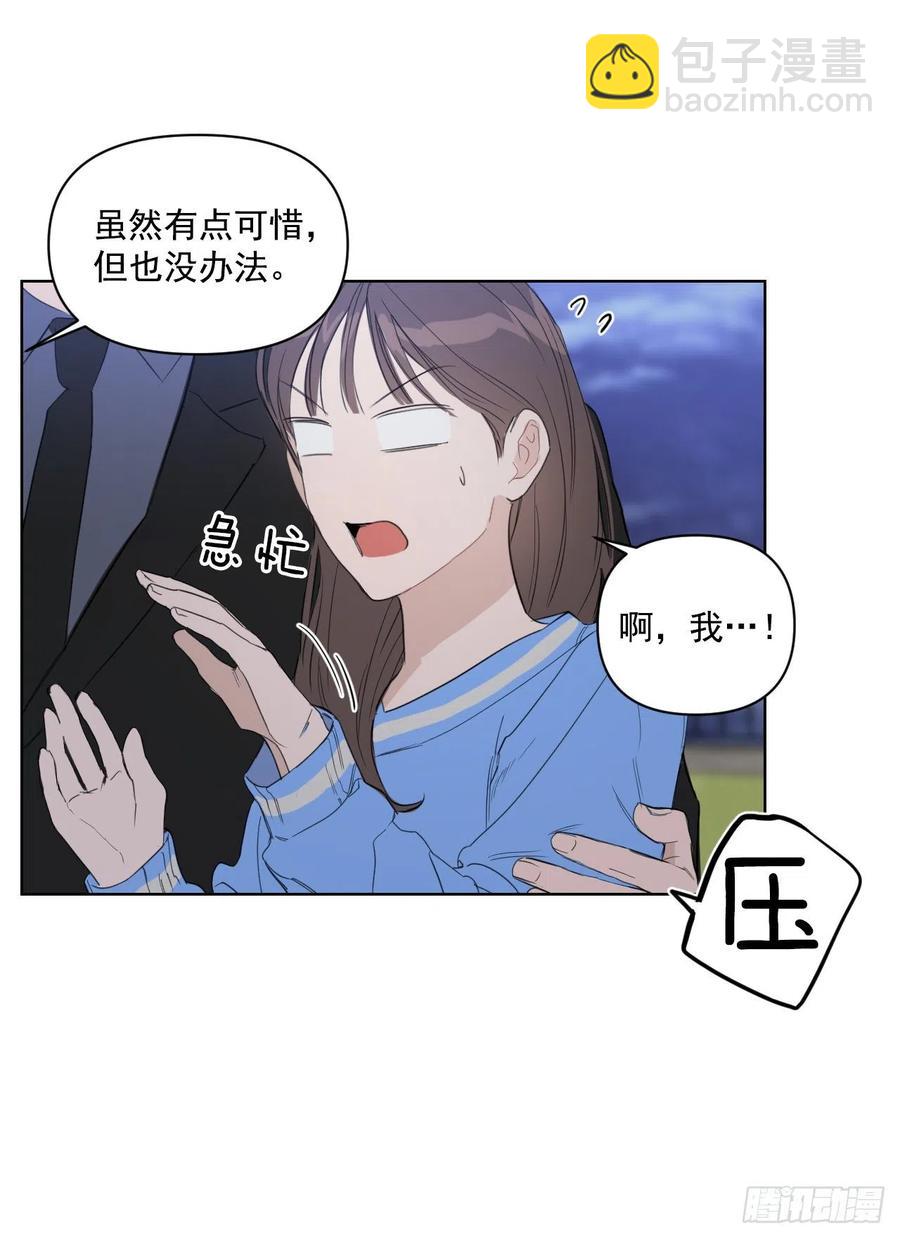 35.车会长(1/2)-第36话