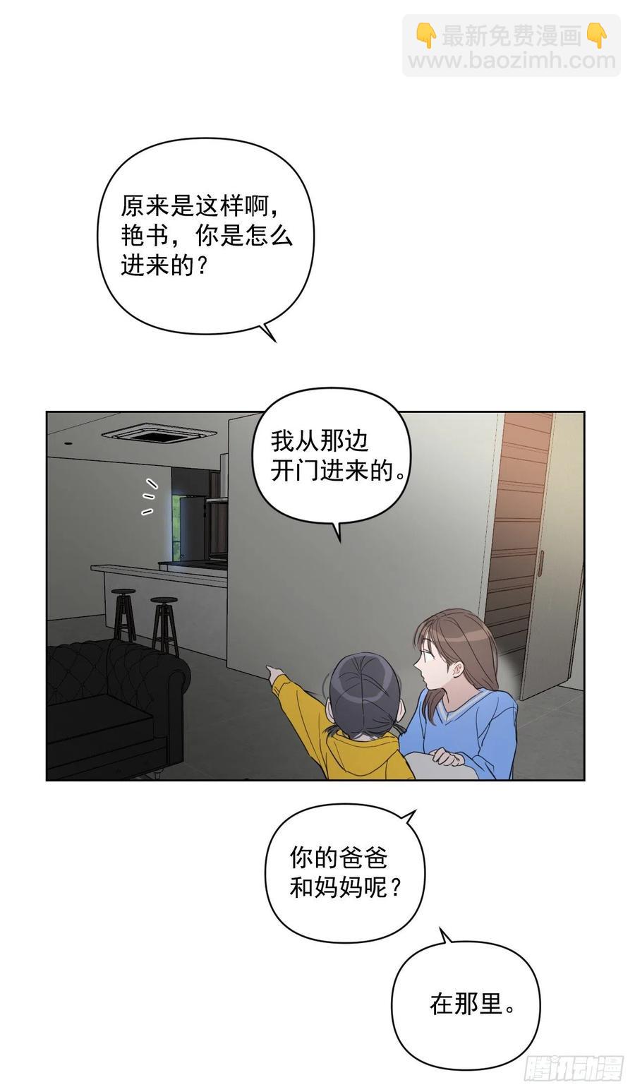35.车会长(1/2)-第36话
