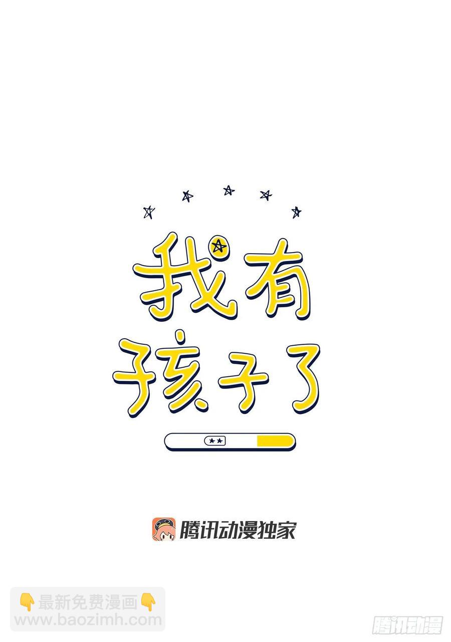 35.车会长(1/2)-第36话