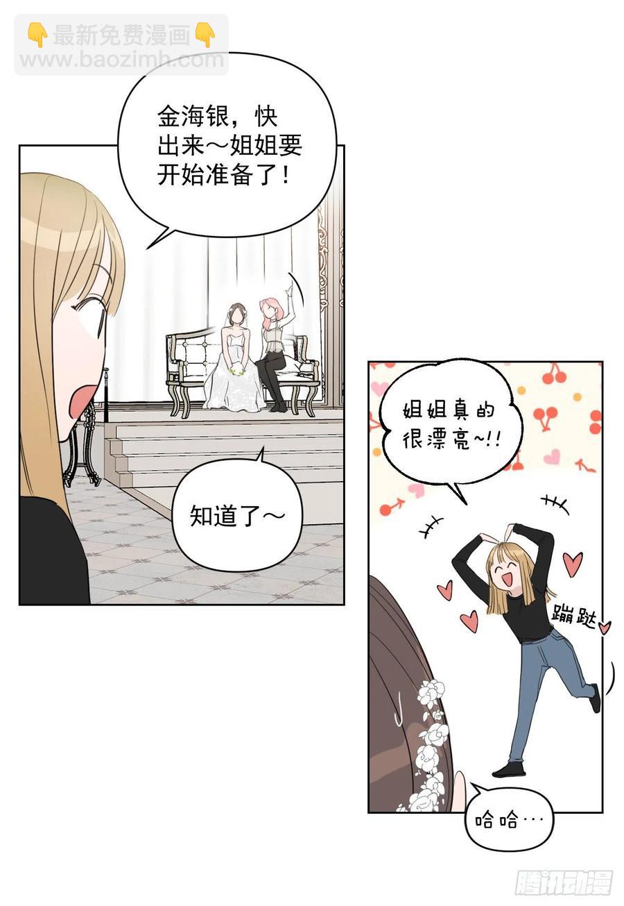 37.睡衣(1/2)-第38话
