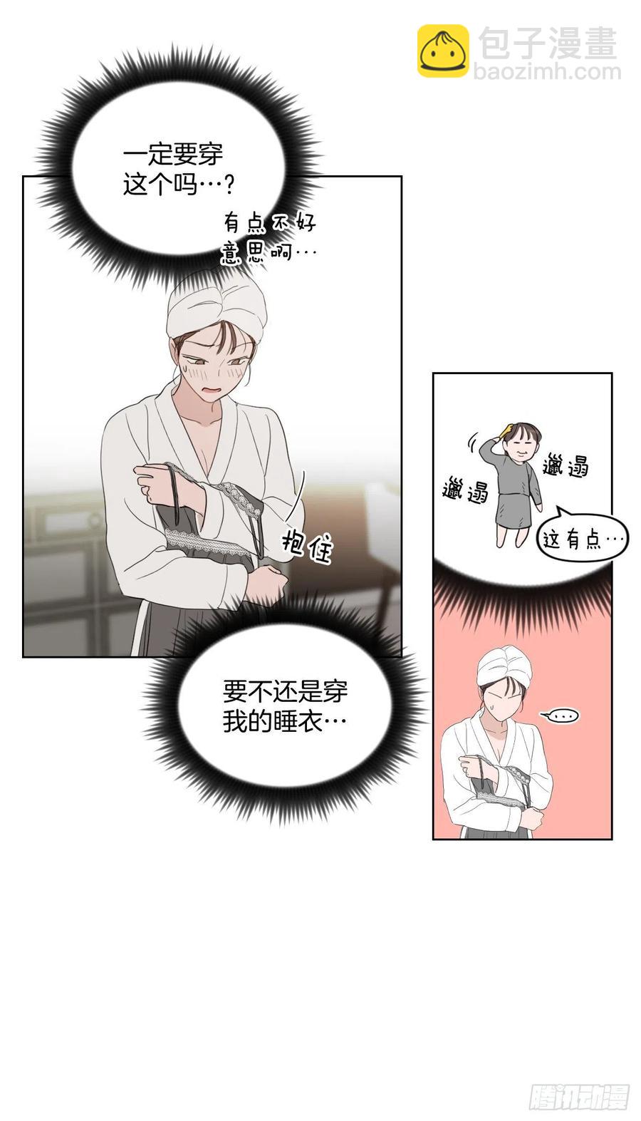 37.睡衣(1/2)-第38话