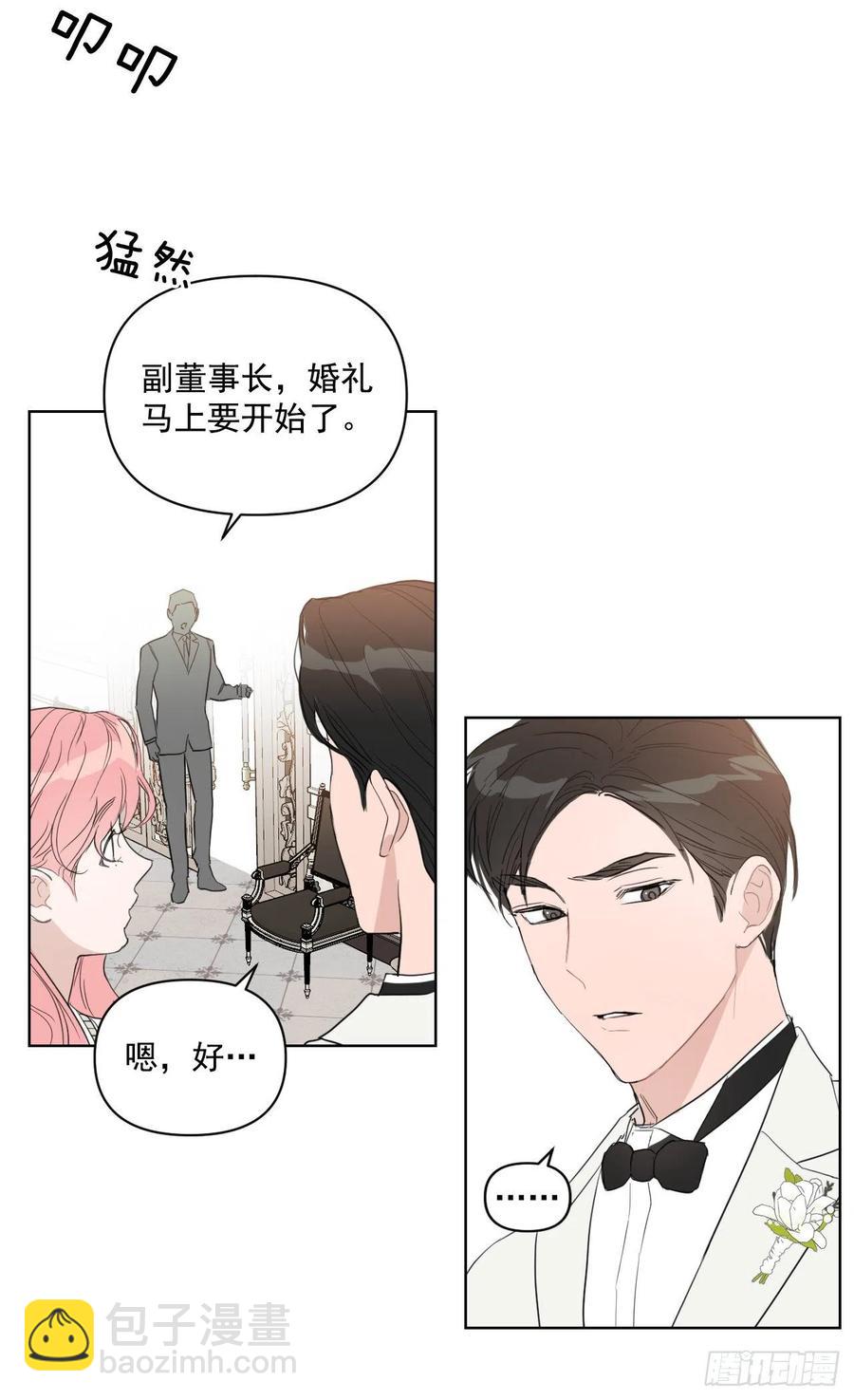 37.睡衣(1/2)-第38话