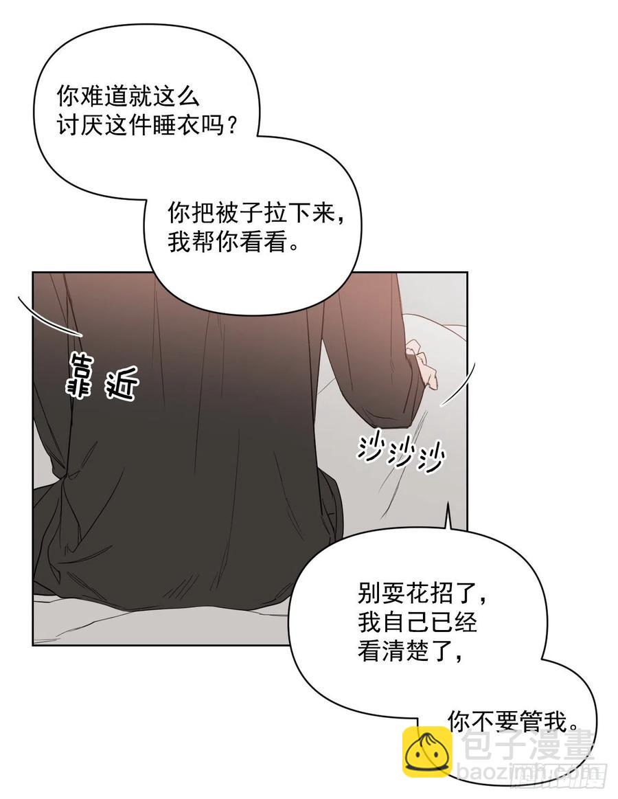 37.睡衣(1/2)-第38话