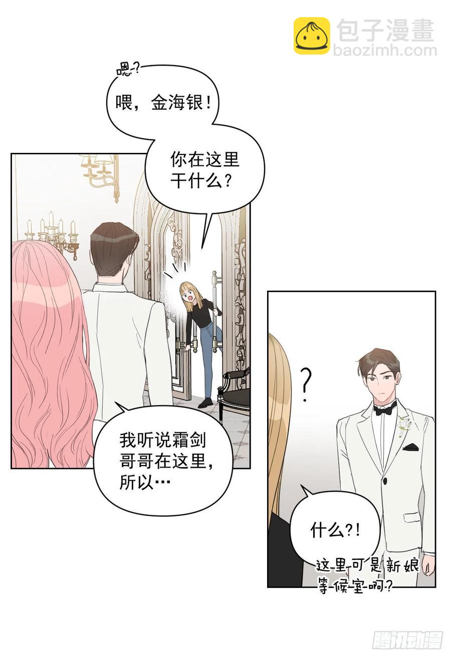 37.睡衣(1/2)-第38话