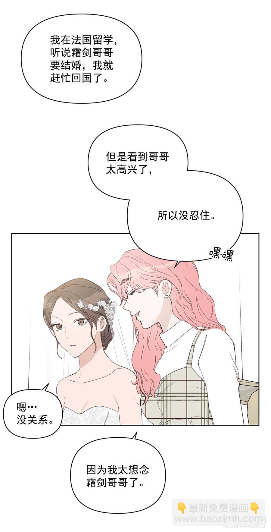 37.睡衣(1/2)-第38话