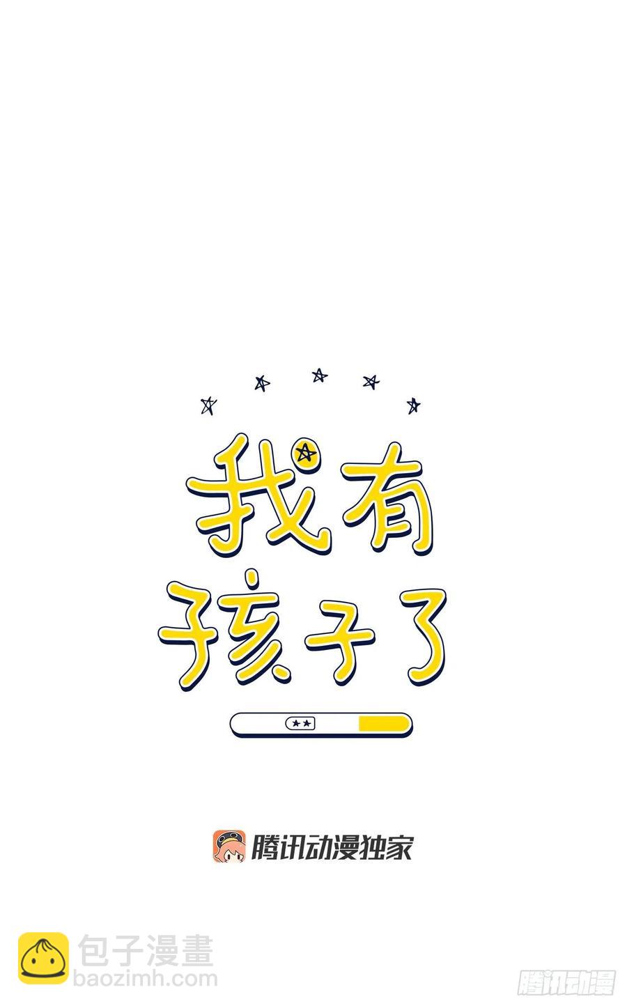 39.我确定(1/2)-第40话