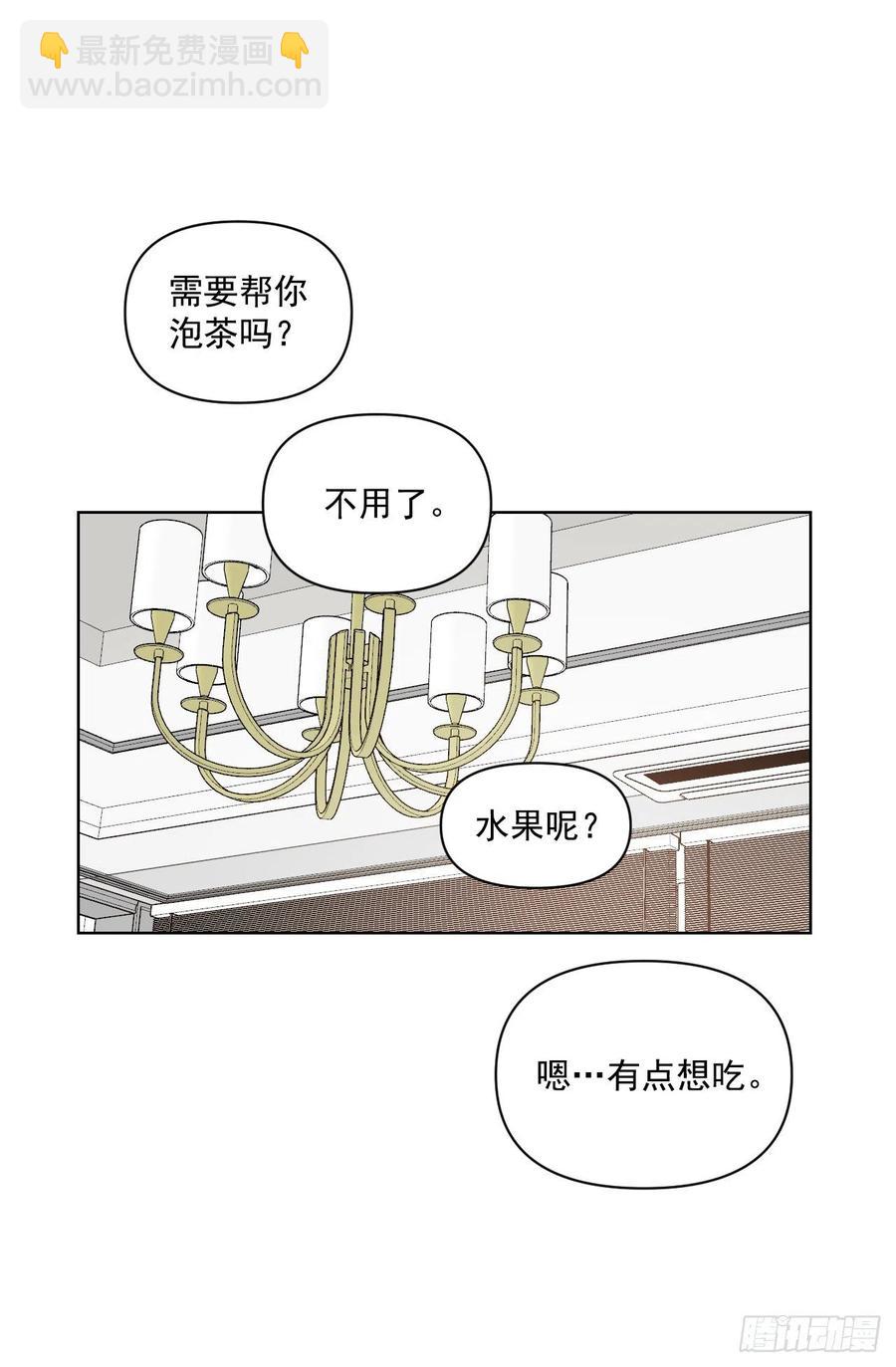 39.我确定(1/2)-第40话