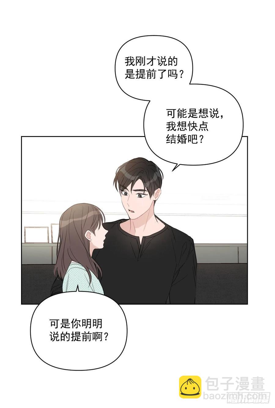 39.我确定(1/2)-第40话