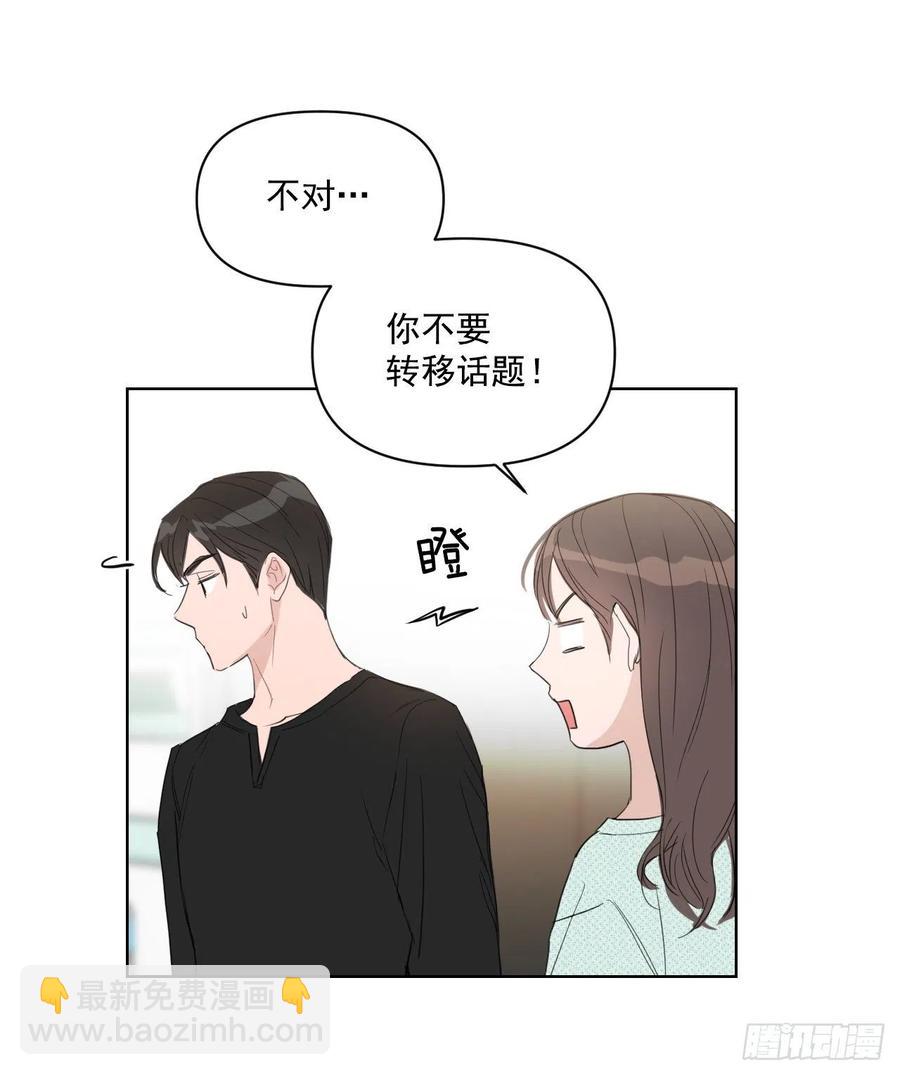 39.我确定(1/2)-第40话