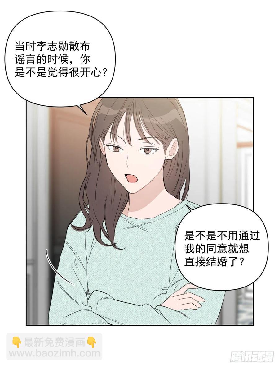 39.我确定(1/2)-第40话