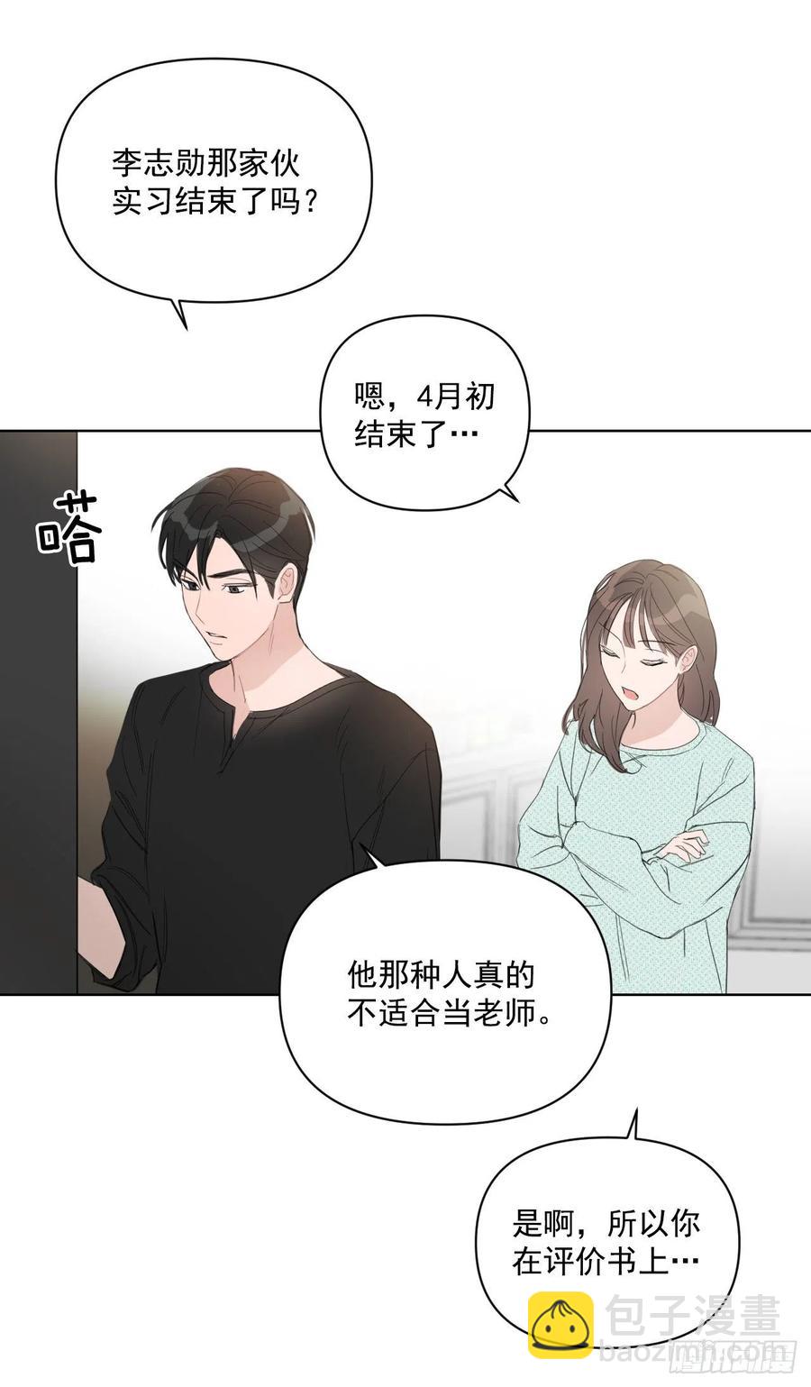 39.我确定(1/2)-第40话