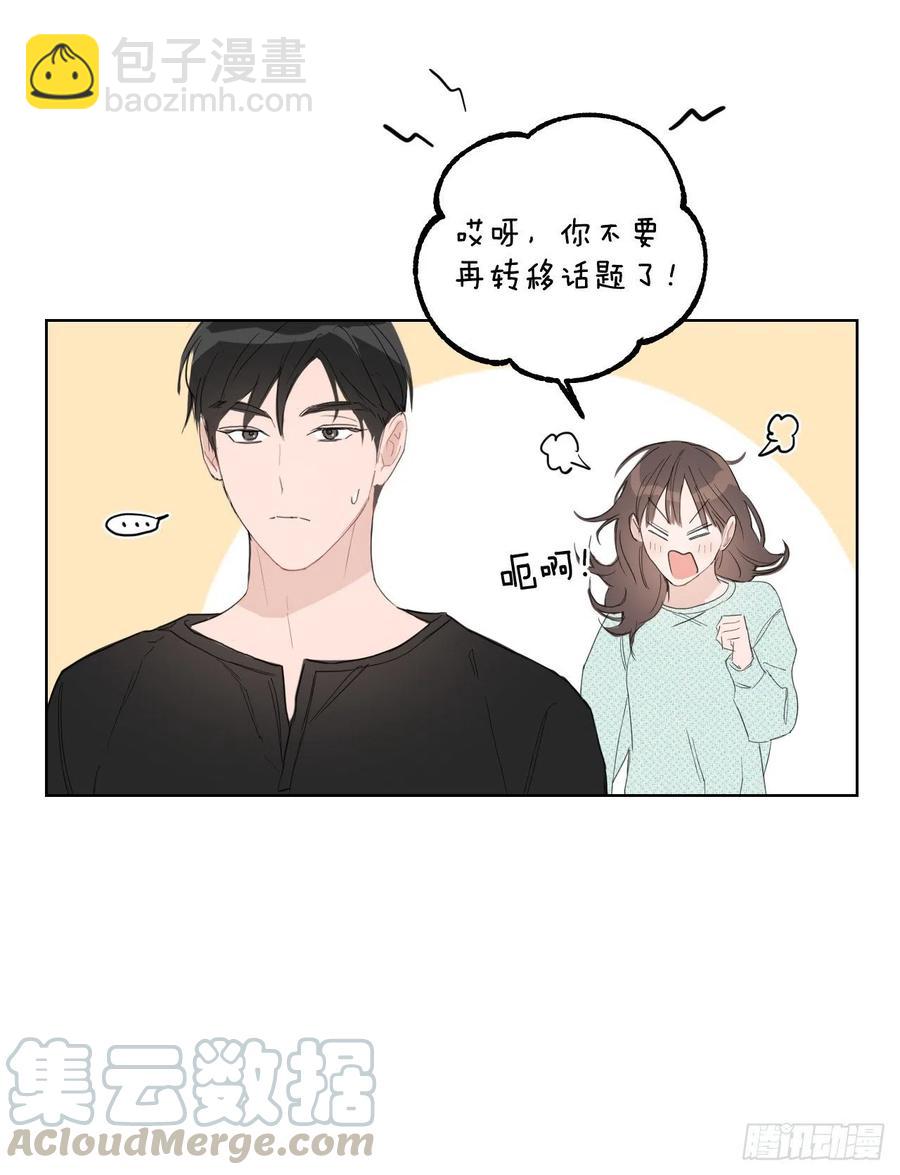 39.我确定(1/2)-第40话