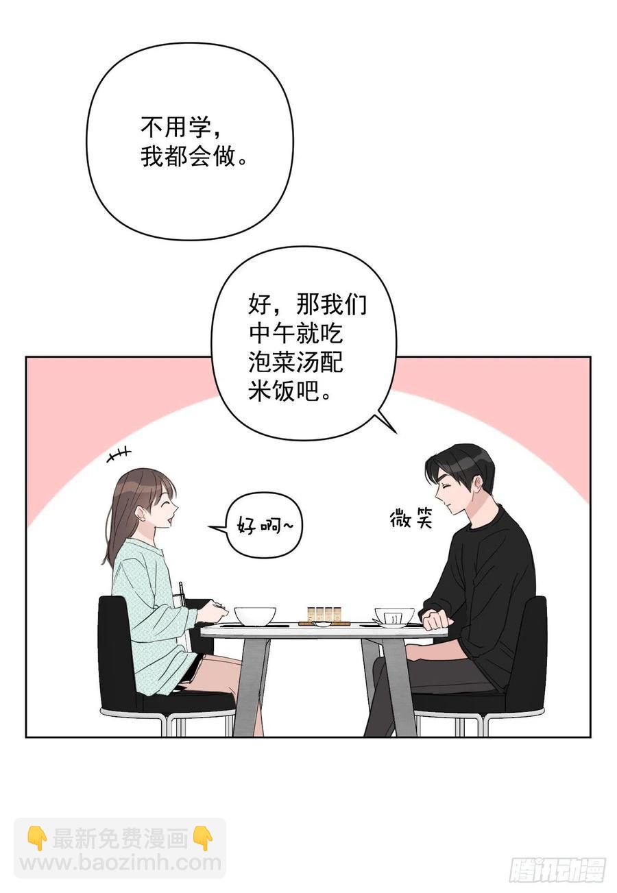 39.我确定(1/2)-第40话