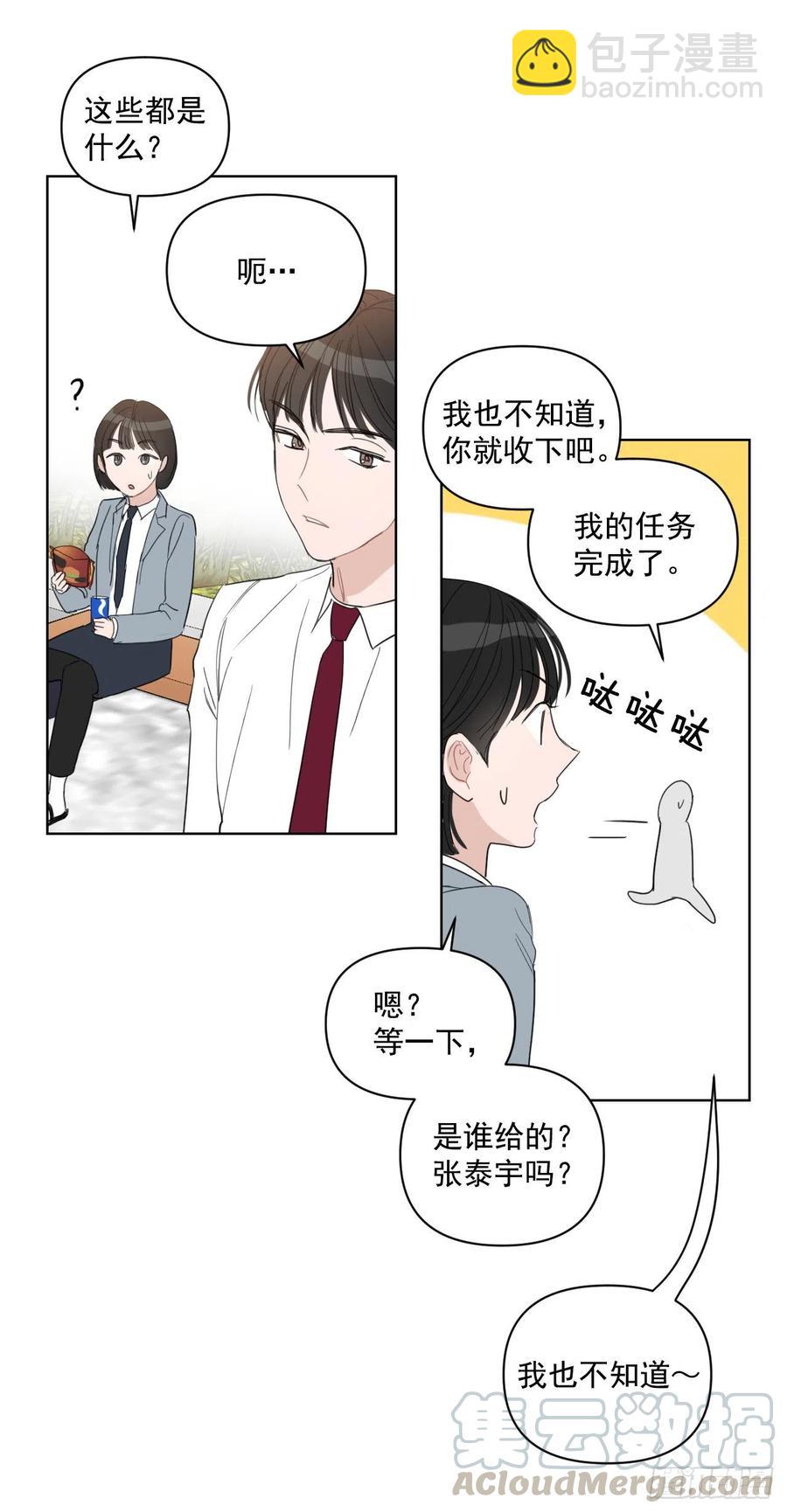 41.金海银(1/2)-第42话