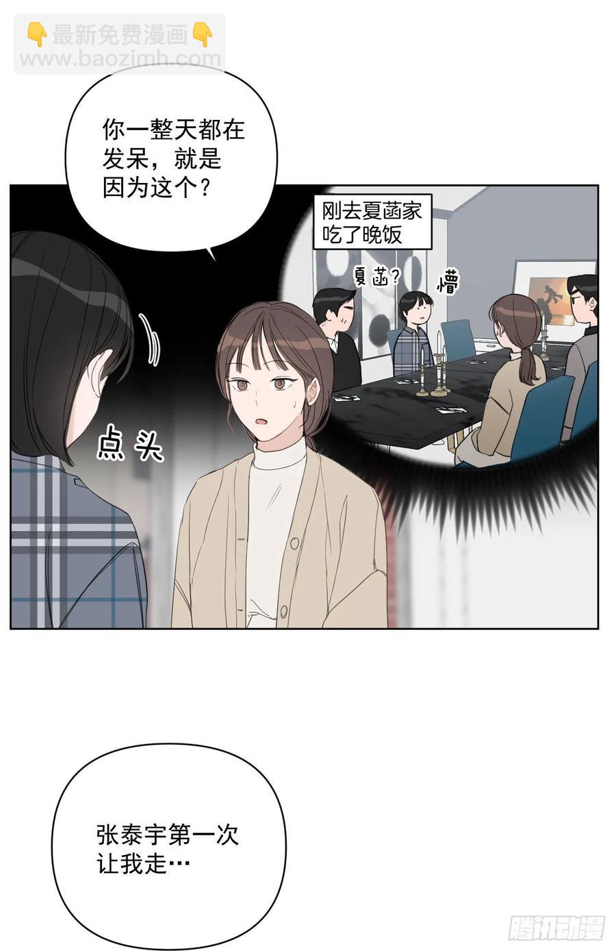 45.心动(1/2)-第46话