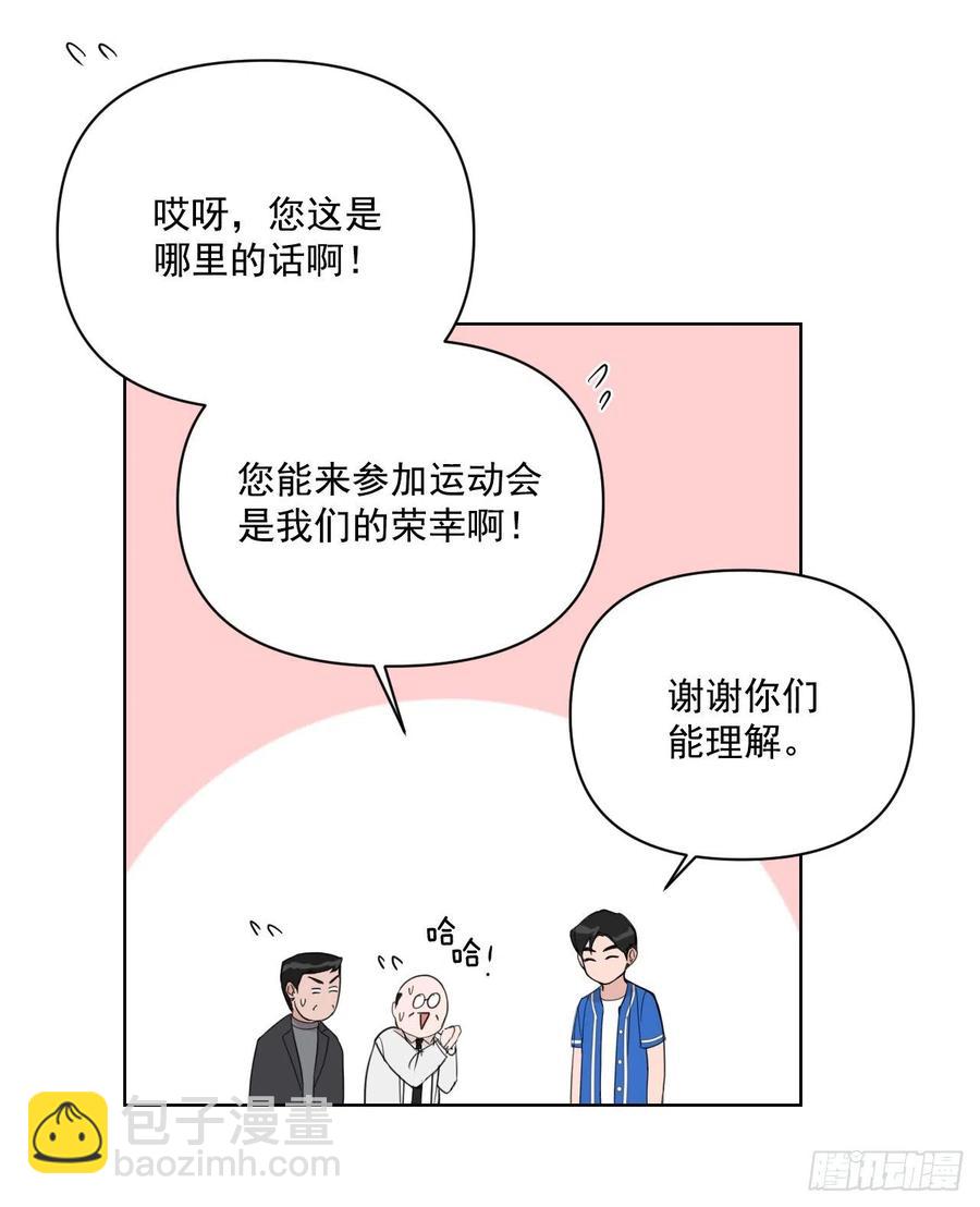 47.聚餐(1/2)-第48话