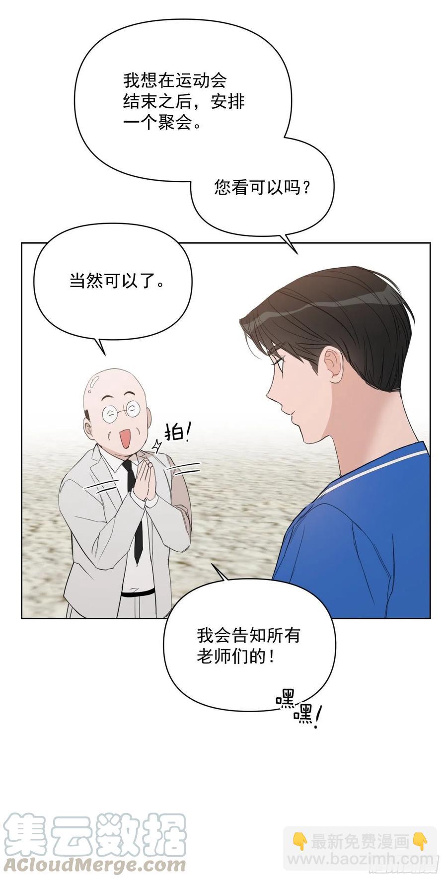 47.聚餐(1/2)-第48话